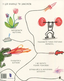 Бумажная книга «Ерве Тюллє (комплект із 2 книг) », автор Эрве Тюлле - фото №3 - миниатюра