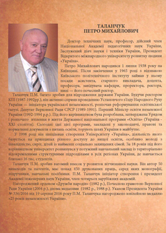 Паперова книга «Прозріння», автор Петро Таланчук - фото №2 - мініатюра