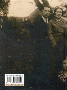 Паперова книга «Родинний архів та інші вірші», автор Борис Херсонський - фото №3 - мініатюра