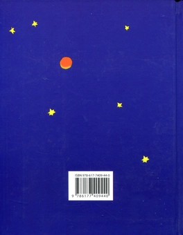 Бумажная книга «Маленький принц», автор Антуан де Сент-Экзюпери - фото №4 - миниатюра