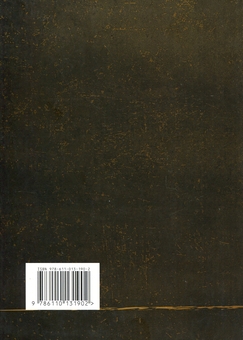 Бумажная книга «Мемуари. Карл Ґустав Фон Маннергейм», автор Карл Густав Маннергейм - фото №2 - миниатюра