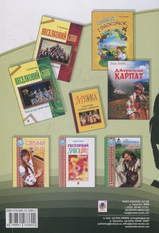 Паперова книга «Солоспіви, ансамблі та хори на слова Тараса Шевченка», автор Людмила Бражникова - фото №2 - мініатюра
