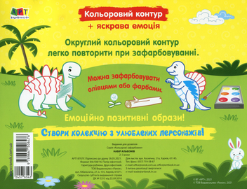 Бумажная книга «Кольорові зафарбовки. Набір альбомів» - фото №2 - миниатюра