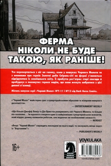 Паперова книга «Чорний Молот. Книга 2. Подія», авторів Джефф Лемір, Дін Ормстон, Девід Рубін - фото №2 - мініатюра