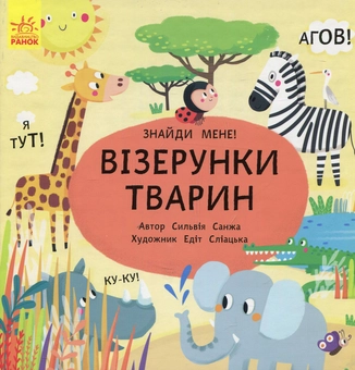 Бумажная книга «Пікабу (комплект із 4 книг)», авторов Сильви Санжа, Маркета Шпачкова - фото №2 - миниатюра