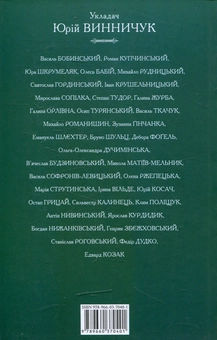 Бумажная книга «Львiвська антологiя. Том 2. В гранатових горах » - фото №2 - миниатюра