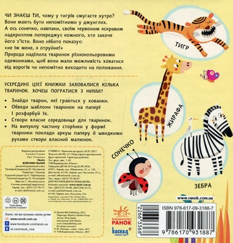 Бумажная книга «Пікабу (комплект із 4 книг)», авторов Сильви Санжа, Маркета Шпачкова - фото №3 - миниатюра