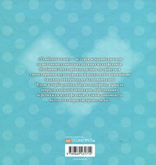 Паперова книга «Барбі. Ти можеш бути. Улюблені казки» - фото №2 - мініатюра