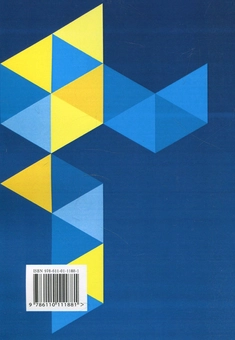 Бумажная книга «Національний економічний розвиток. Концепція, механізм, ресурсне забезпечення. Монографія», авторов О. Фомина, Л. Проданова, Елена Зиза - фото №2 - миниатюра