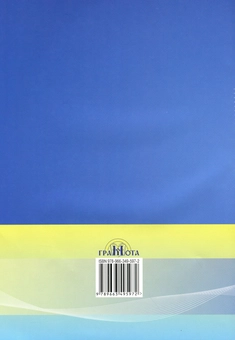 Бумажная книга «Географія. Практичні роботи. Тестові завдання. 8 клас», авторов Лариса Паламарчук, Татьяна Гильберг, Валерий Совенко - фото №2 - миниатюра