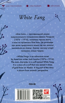 Паперова книга «White Fang», автор Джек Лондон - фото №3 - мініатюра