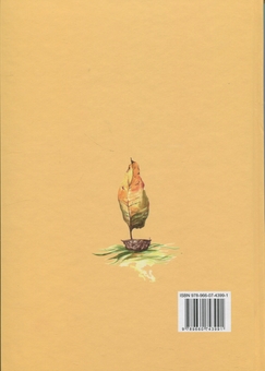 Бумажная книга «Про що мріють горішки?», автор Елена Ходюк - фото №2 - миниатюра