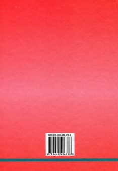 Паперова книга «Українська література. Рівень стандарту. 10 клас», автор Олександр Авраменко - фото №2 - мініатюра