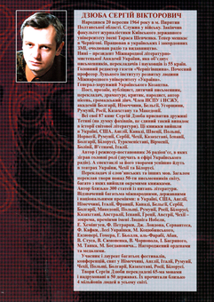 Бумажная книга «Справи детектива Самарцева. Ідеальний злочин. Пані кілер», автор Сергей Дзюба - фото №2 - миниатюра