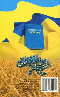 Бумажная книга «Історія України. 11 клас. Підручник», автор Станислав Кульчицкий - фото №2 - миниатюра