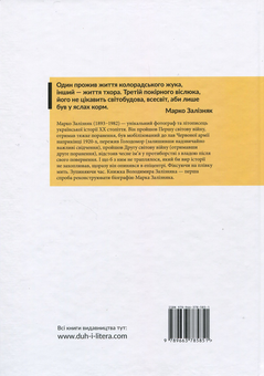 Бумажная книга «З ангелом-охоронцем і фото по життю », автор Владимир Зализняк - фото №2 - миниатюра