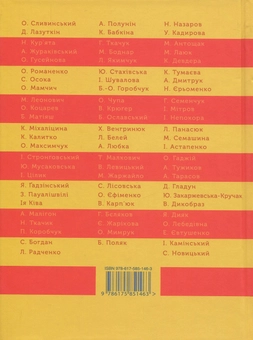 Паперова книга «Антологія молодої української поезії ІІІ тисячоліття», авторів Богдана Матіяш, Андрій Любка, Михайло Жаржайло, Юлія Стахівська - фото №2 - мініатюра