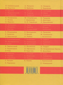 Паперова книга «Антологія світової поезії (комплект із 2 книг)», авторів Богдана Матіяш, Андрій Любка, Михайло Жаржайло, Юлія Стахівська - фото №3 - мініатюра