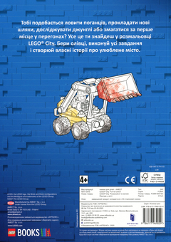 Бумажная книга «LEGO City. Розважайся та малюй. Пригоди у місті» - фото №3 - миниатюра