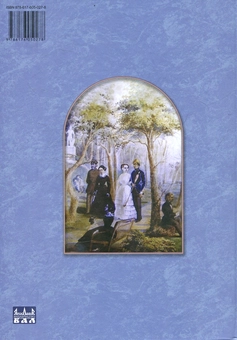 Бумажная книга «Таїна голубого палацу. Музи кохання», автор Анатолий Дрофань - фото №2 - миниатюра