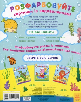 Бумажная книга «Морські пригоди» - фото №2 - миниатюра