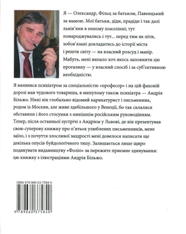 Бумажная книга «Історичні Буйди Львова. Філософські казки.  Двірнича спілка», автор Александр Фильц - фото №2 - миниатюра