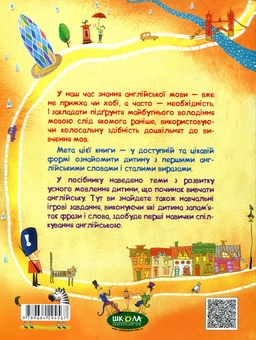 Бумажная книга «Easy English. Starter Book для малят 4-7 років, що вивчають англійську», авторов Василий Федиенко, Татьяна Жирова - фото №2 - миниатюра