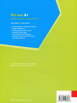 Бумажная книга «Wir neu А1. Робочий зошит. Курс для вивчення німецької мови для молоді», автор Джорджио Мотта - фото №2 - миниатюра