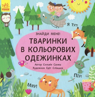 Бумажная книга «Пікабу (комплект із 4 книг)», авторов Сильви Санжа, Маркета Шпачкова - фото №4 - миниатюра