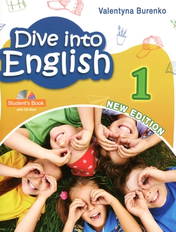 Паперова книга «Dive into English Student´s Book 1» - фото №1 - мініатюра