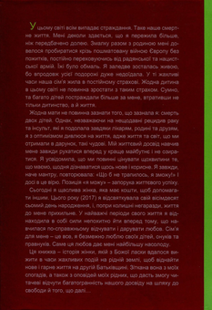 Бумажная книга «Свобода і далі. Шлях української жінки до нового життя в Америці», автор Галина Воскобийник - фото №2 - миниатюра