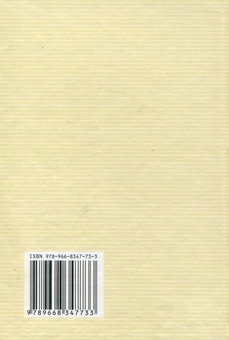 Бумажная книга «Психологія» - фото №2 - миниатюра