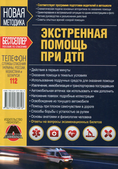 Бумажная книга «Комплект автомобіліста-початківця» - фото №7 - миниатюра