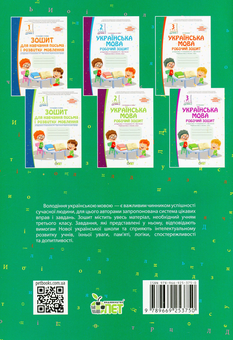 Бумажная книга «Українська мова. Робочий зошит. 3 клас 1 частина», автор Нина Косовцева - фото №2 - миниатюра