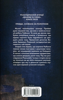 Бумажная книга «Бабусині оповідки», автор Юлия Костенко - фото №2 - миниатюра