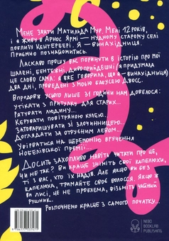 Бумажная книга «Ефект Матильди», автор Элли Ирвинг - фото №2 - миниатюра