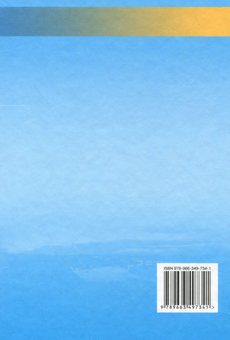Паперова книга «Правознавство. Підручник. Профільний рівень. 11 клас», автор Олександр Наровлянський - фото №2 - мініатюра