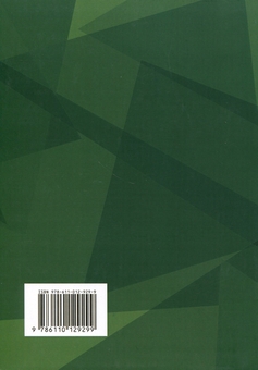 Бумажная книга «Право на житло для військовослужбовців. Житлове забезпечення військовослужбовців» - фото №2 - миниатюра