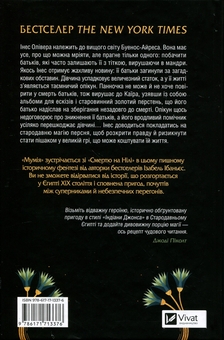 Бумажная книга «Що знає річка», автор Исабель Ибаньес - фото №2 - миниатюра
