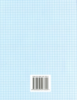 Бумажная книга «Зошит для моніторингу навчальних досягнень з математики. 2 клас», автор Любовь Оляницкая - фото №2 - миниатюра