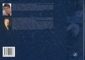 Бумажная книга «Українська Фалеристика», авторов Орест Круковский, Степан Пахолко - фото №2 - миниатюра