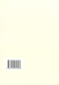 Паперова книга «Промисловий маркетинг у будівництві», авторів Світлана Марченко, П. Захарченко - фото №2 - мініатюра