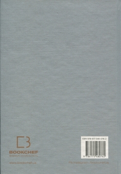 Бумажная книга «6 хвилин. Щоденник, який змінить ваше життя (сірий)», автор Доминик Спенст - фото №2 - миниатюра