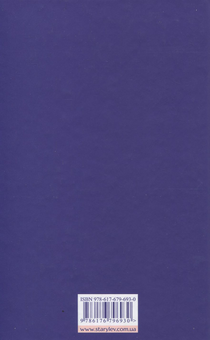 Паперова книга «Кримський інжир» - фото №2 - мініатюра
