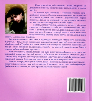 Бумажная книга «Букво, звучи!», автор Александр Чернис - фото №2 - миниатюра