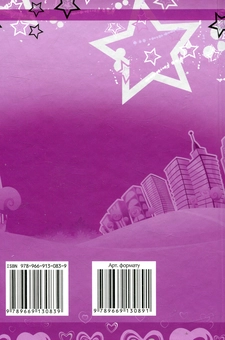 Паперова книга «Альбом друзів» - фото №2 - мініатюра