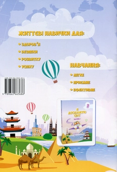 Бумажная книга «Я досліджую світ. Зошит-практикум. 2 клас. Частина 1», авторов Татьяна Воронцова, Владимир Пономаренко, Елена Хомич, Ирина Гарбузюк, Наталия Андрук - фото №2 - миниатюра