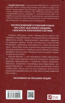 Бумажная книга «Підпільна держава», автор Андрей Кокотюха - фото №2 - миниатюра