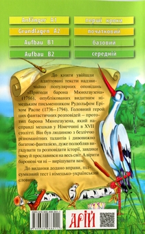 Паперова книга «Пригоди барона Мюнхгаузена. Рівень B1», автор Рудольф Еріх Распе - фото №2 - мініатюра