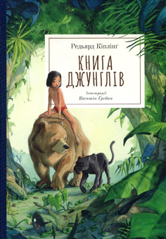 Паперова книга «Книги Нобелівських лауреатів (комплект із 32 книг)», авторів Редьярд Кіплінг, Герхард Гауптман, Вернер фон Гейденстам, Кнут Гамсун, Моріс Метерлінк, Анатоль Франс - фото №25 - мініатюра